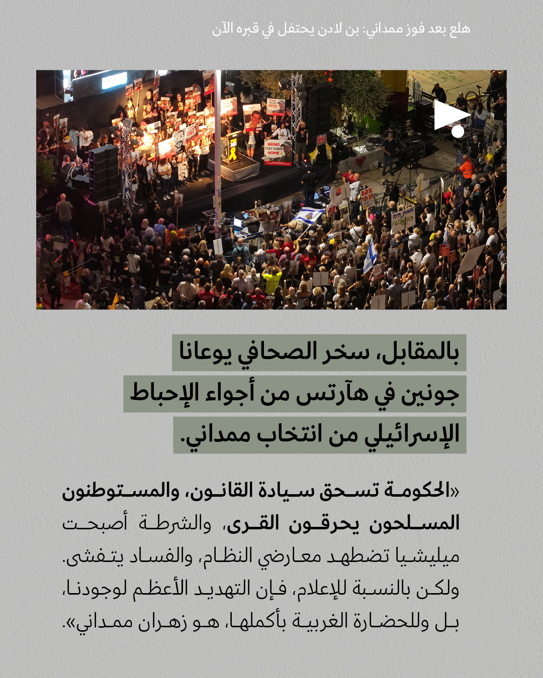 <strong>مختارات من الصحافة الإسرائيلية 7/11/2025</strong>