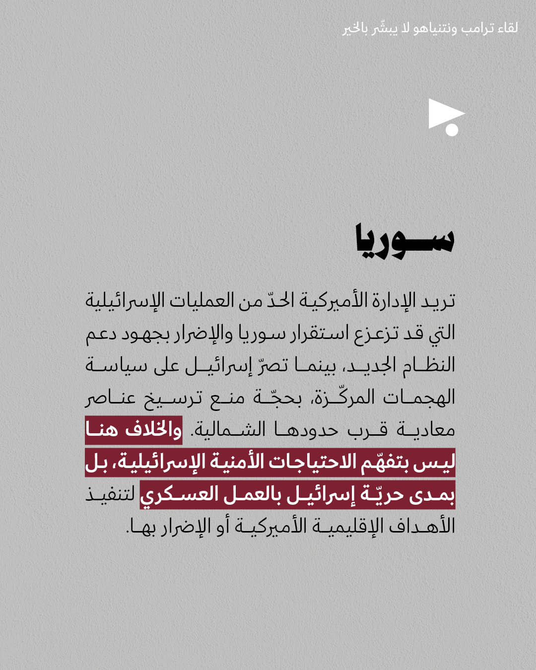 <strong>مختارات من الصحافة الإسرائيلية 23/12/2025</strong>