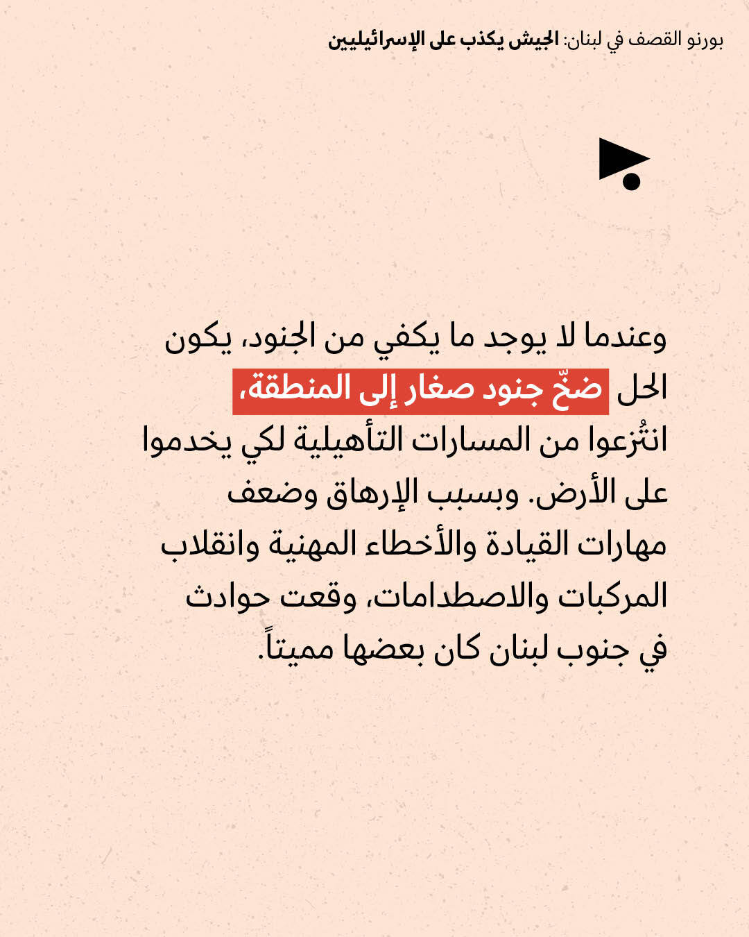 <strong>مختارات من الصحافة الإسرائيلية 30/4/2026</strong>