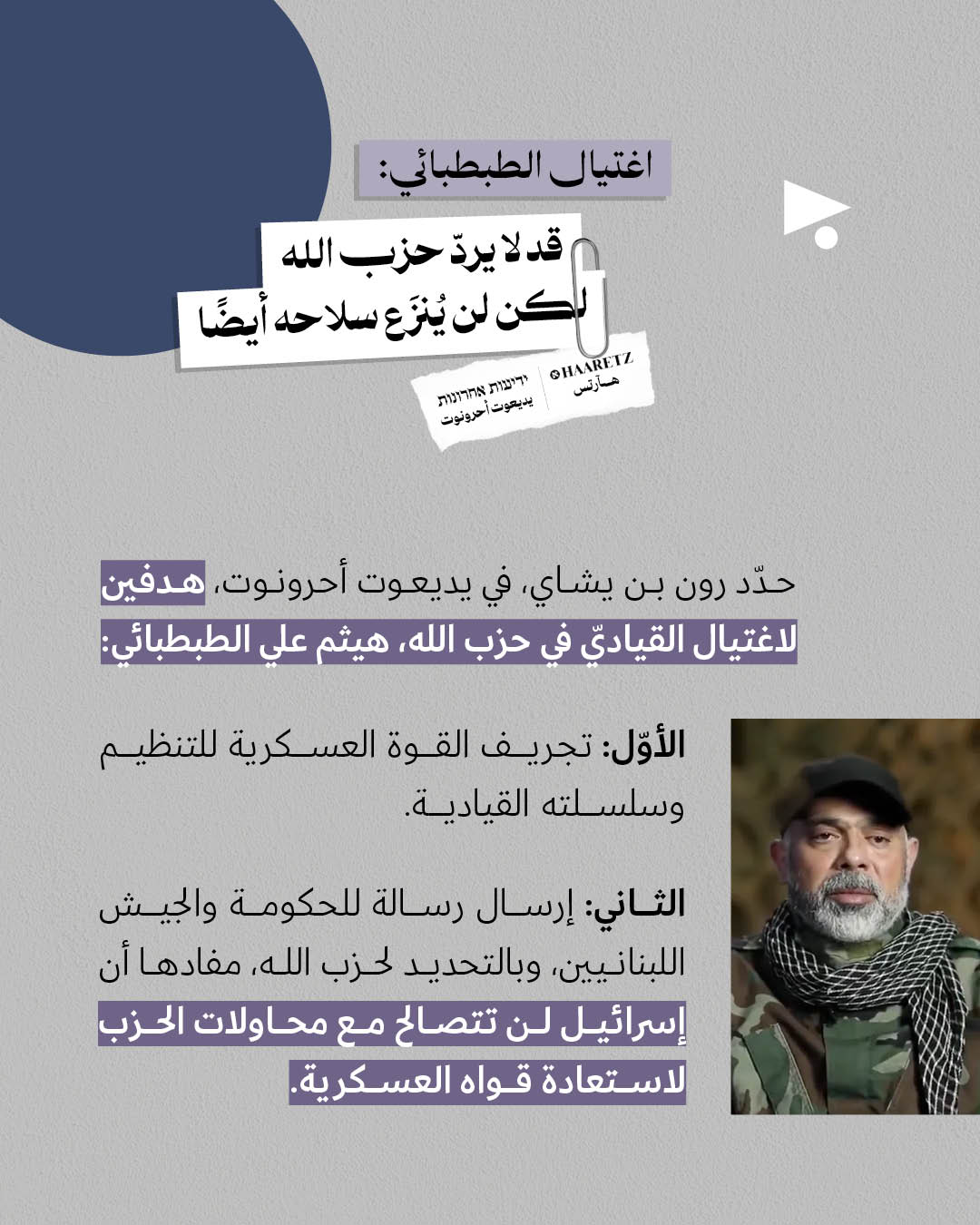 <strong>مختارات من الصحافة الإسرائيلية 26/11/2025</strong>