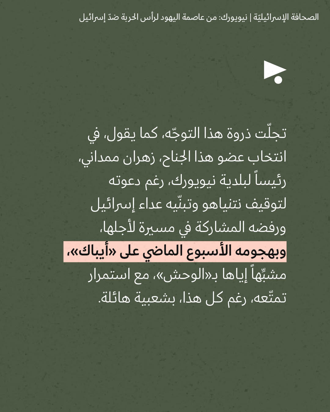 <strong>مختارات من الصحافة الإسرائيلية 24/6/2026</strong>