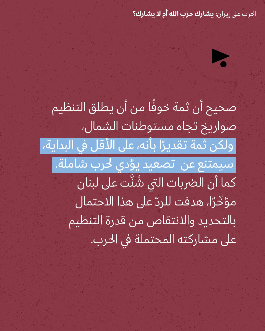 <strong>مختارات من الصحافة الإسرائيلية 25/02/2026</strong>