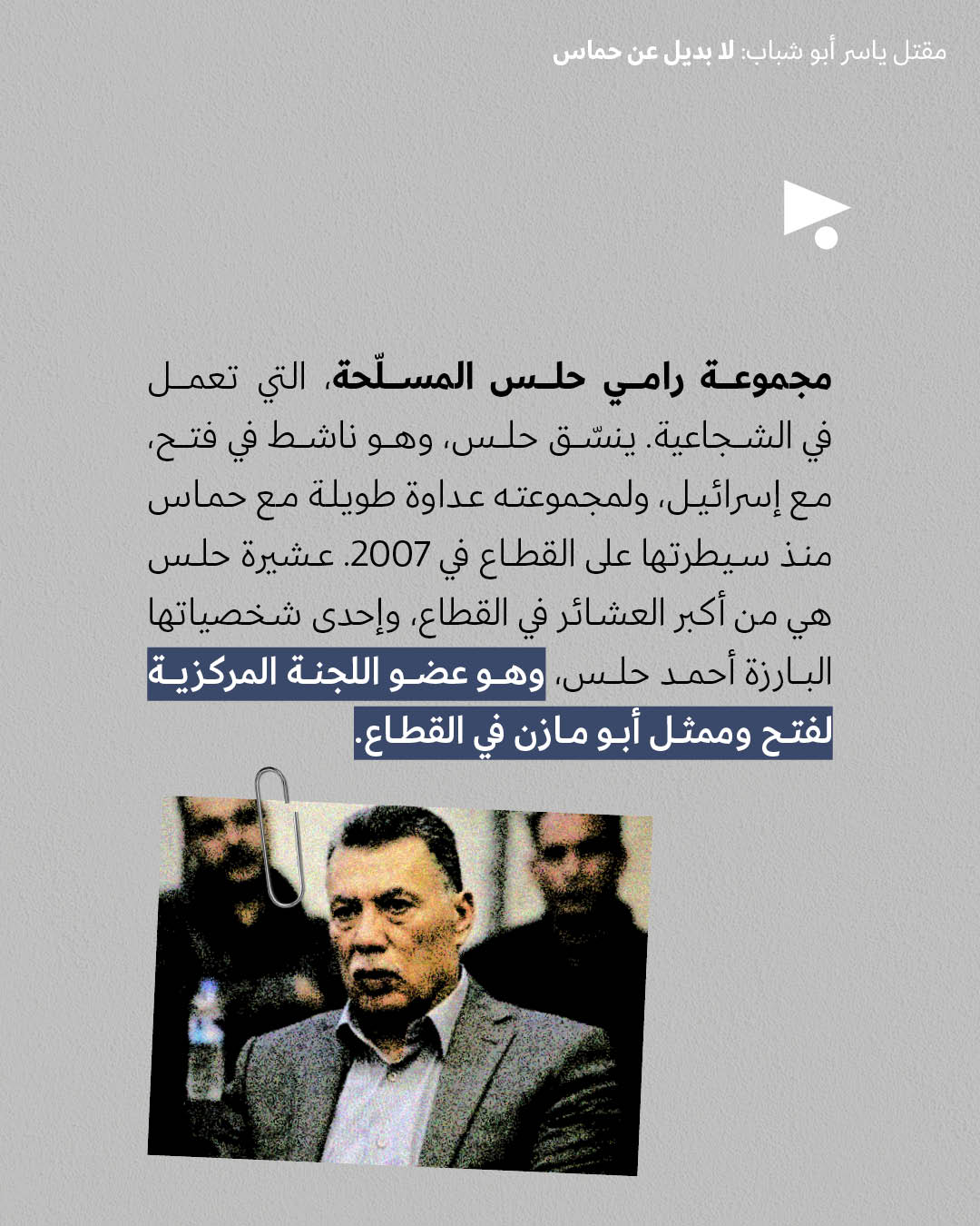 <strong>مختارات من الصحافة الإسرائيلية 10/12/2025</strong>