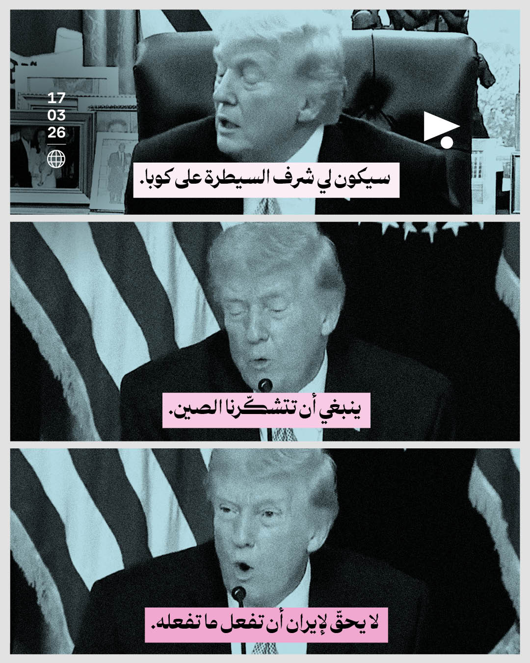 الجيوسياسة بالنسبة لدونالد ترامب