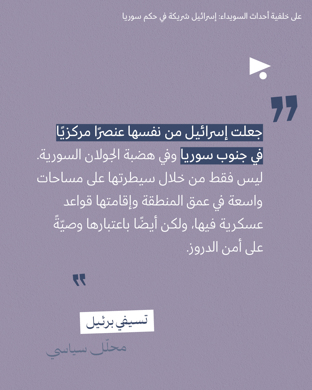 <strong>مختارات من الصحافة الإسرائيلية  17/7/2025</strong>