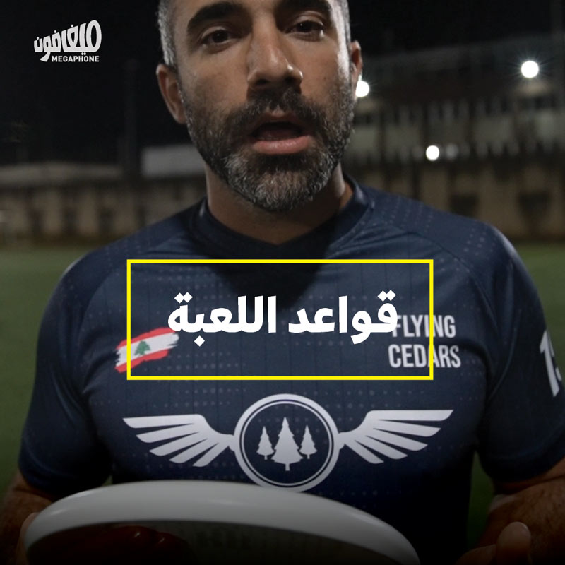 قواعد اللعبة