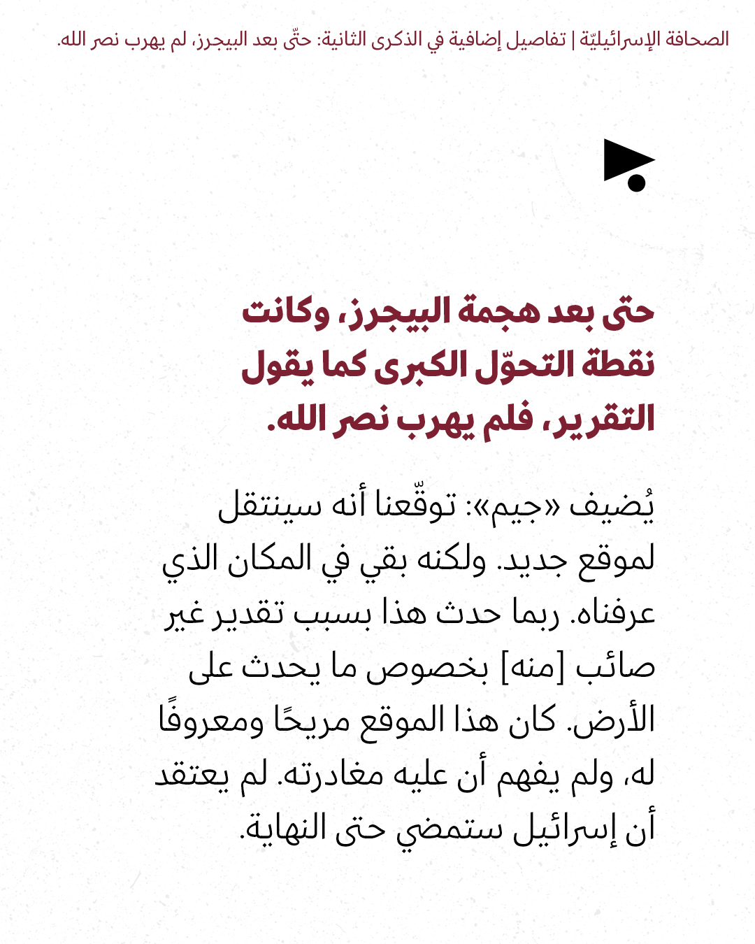 <strong>مختارات من الصحافة الإسرائيلية 28/9/2026</strong>