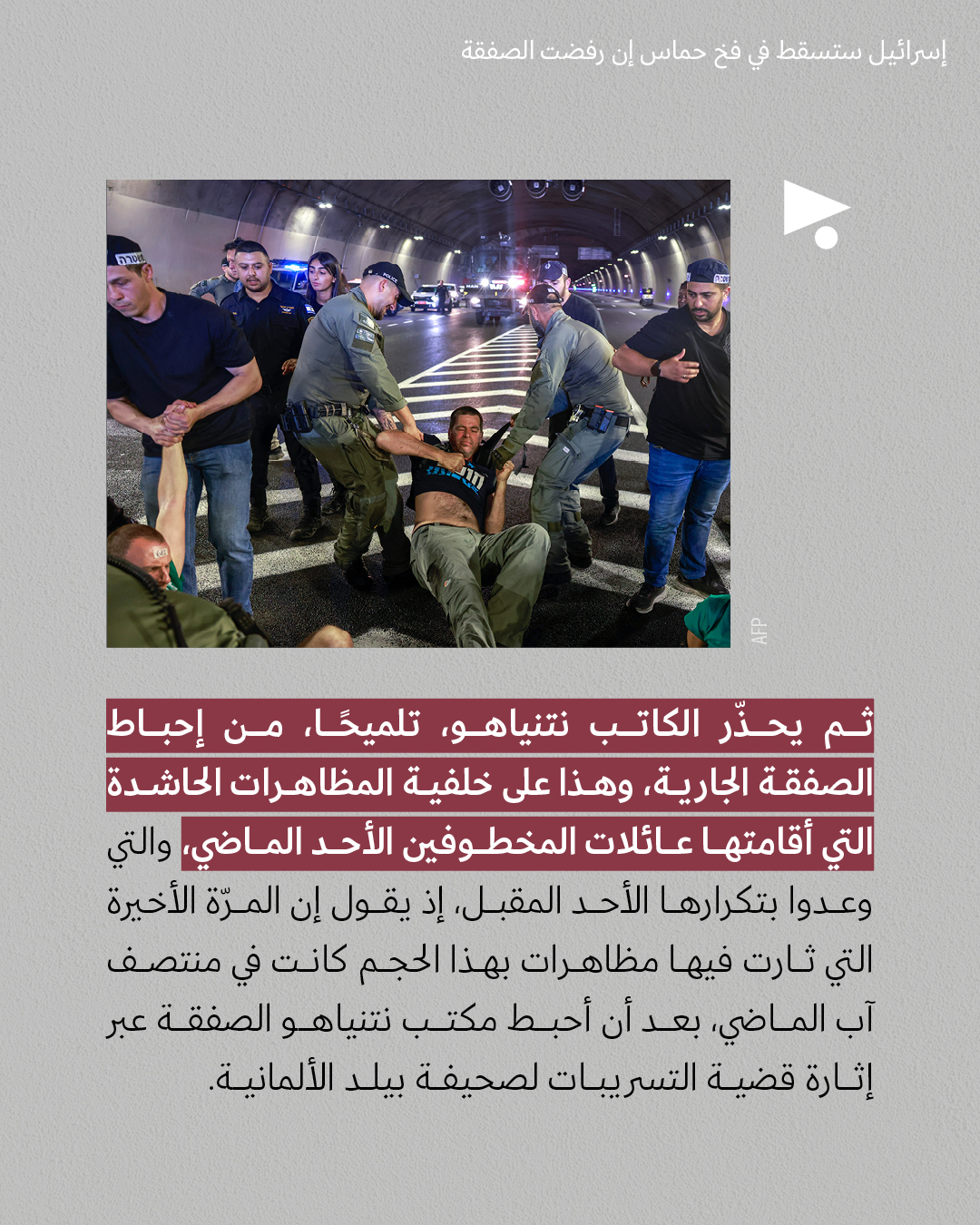 <strong>مختارات من الصحافة الإسرائيلية 19/08/2025 </strong>