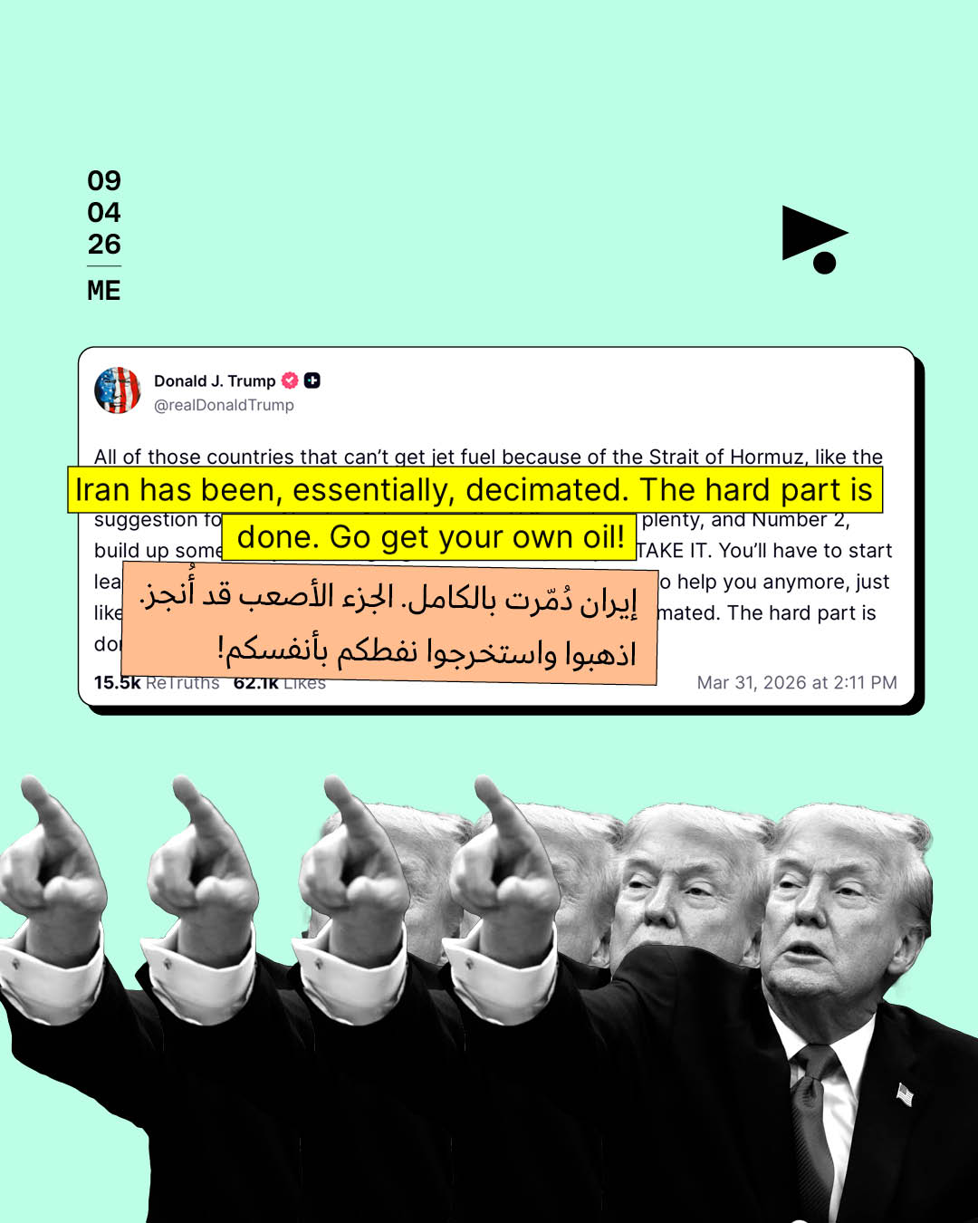 <strong>ترامب وإيران: من «الاستسلام غير المشروط» إلى «السلام العالمي»</strong>