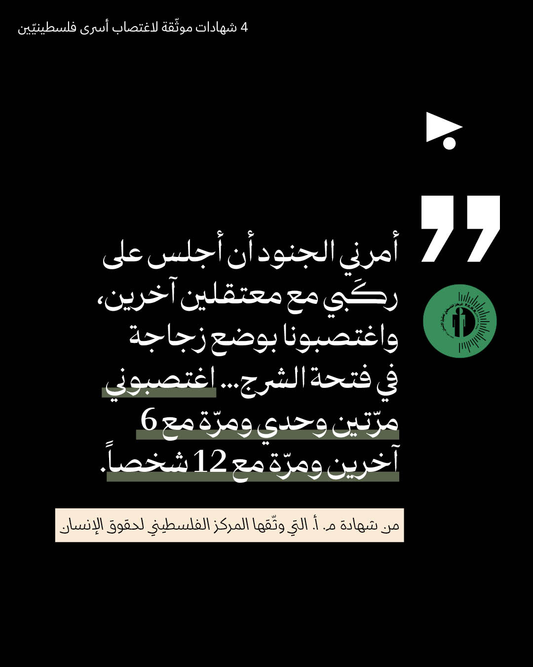 <strong>4 شهادات موثّقة </strong>