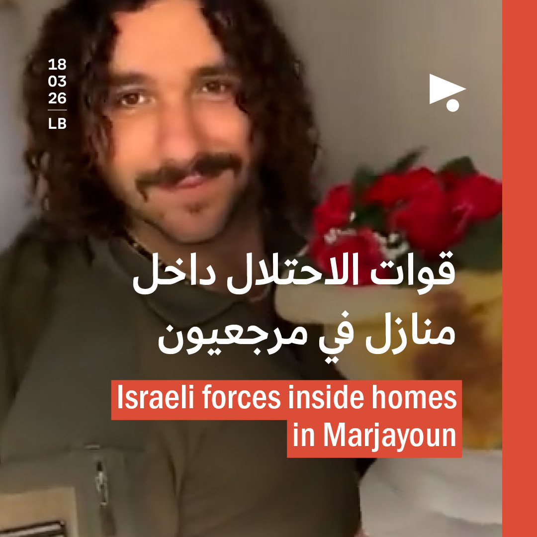 قوات الاحتلال داخل منازل في مرجعيون