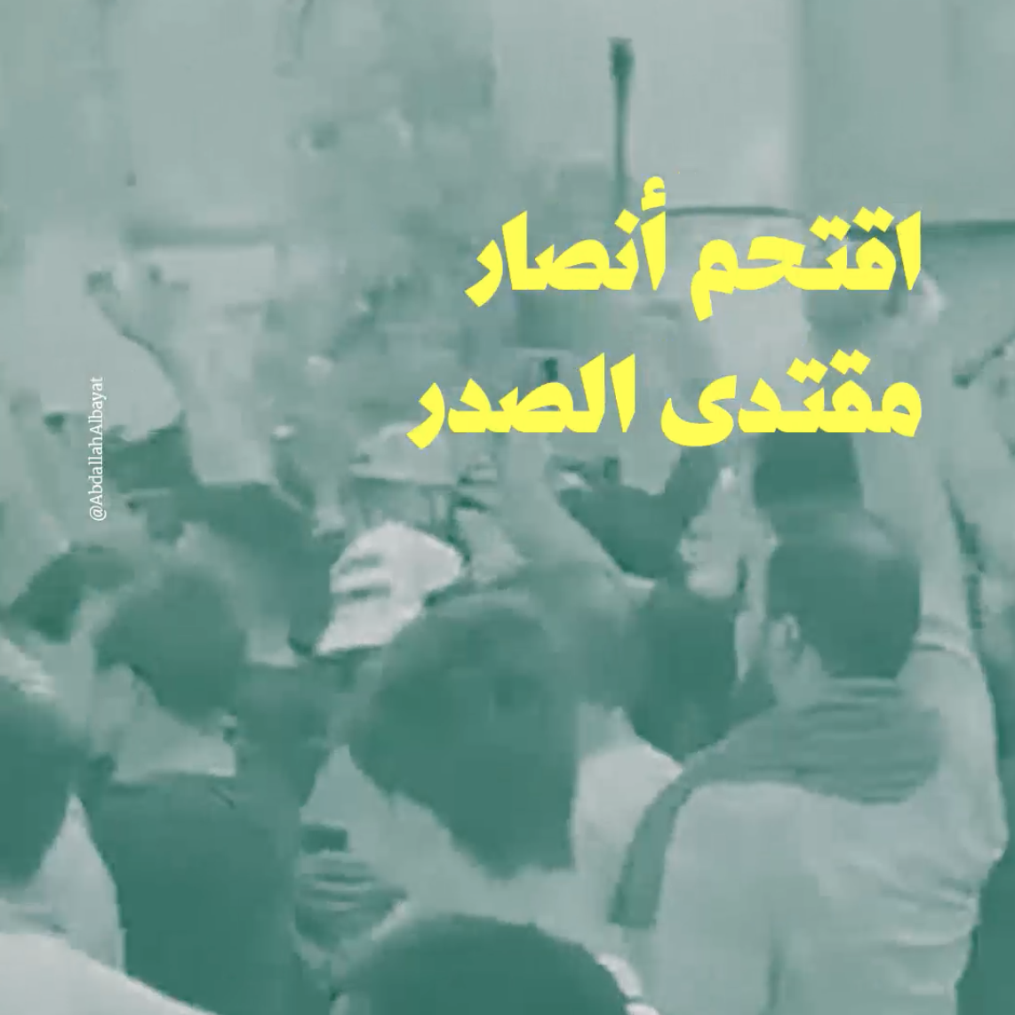 تصعيد في العراق مع اعتزال مقتدى الصدر