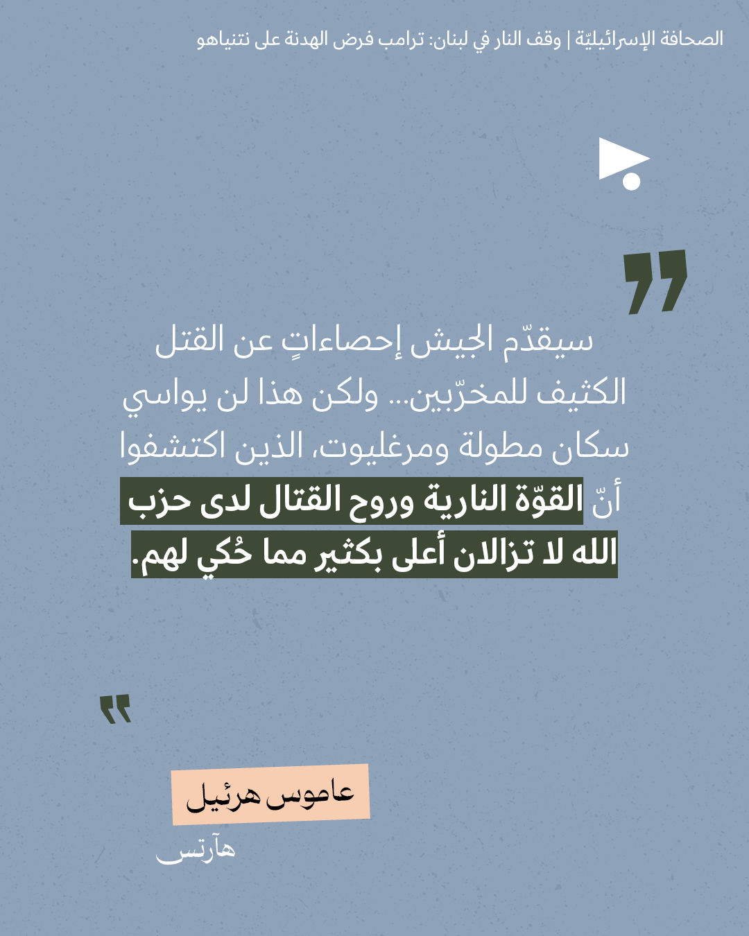 <strong>مختارات من الصحافة الإسرائيلية 17/4/2026 </strong>
