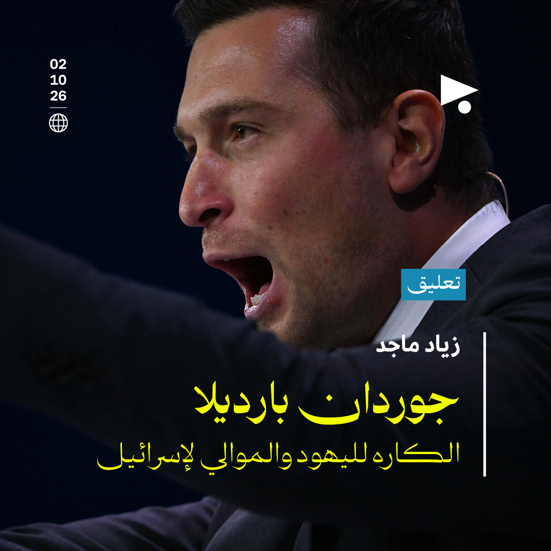 جوردان بارديلا