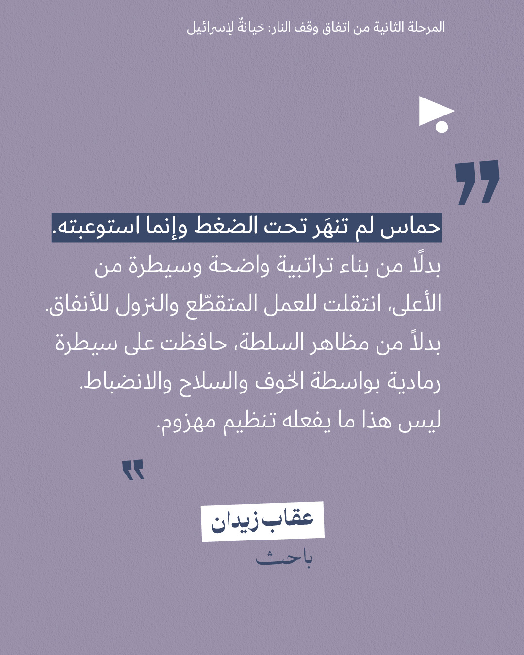 <strong>مختارات من الصحافة الإسرائيلية 15/01/2026</strong>