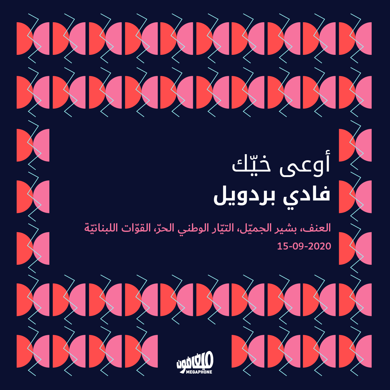 أوعى خيّك