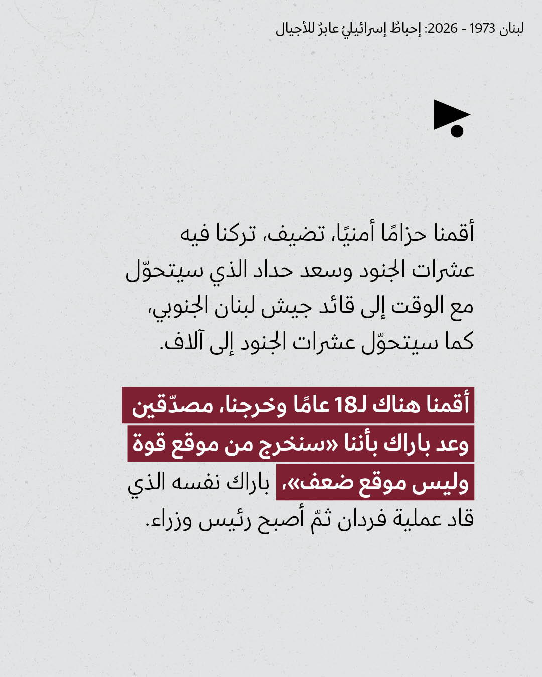 <strong>مختارات من الصحافة الإسرائيلية 7/5/2026</strong>