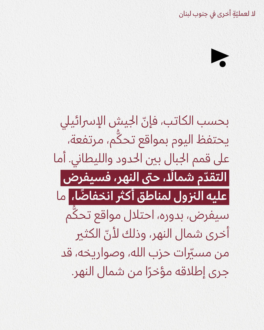 <strong>مختارات من الصحافة الإسرائيلية 18/3/2026</strong>