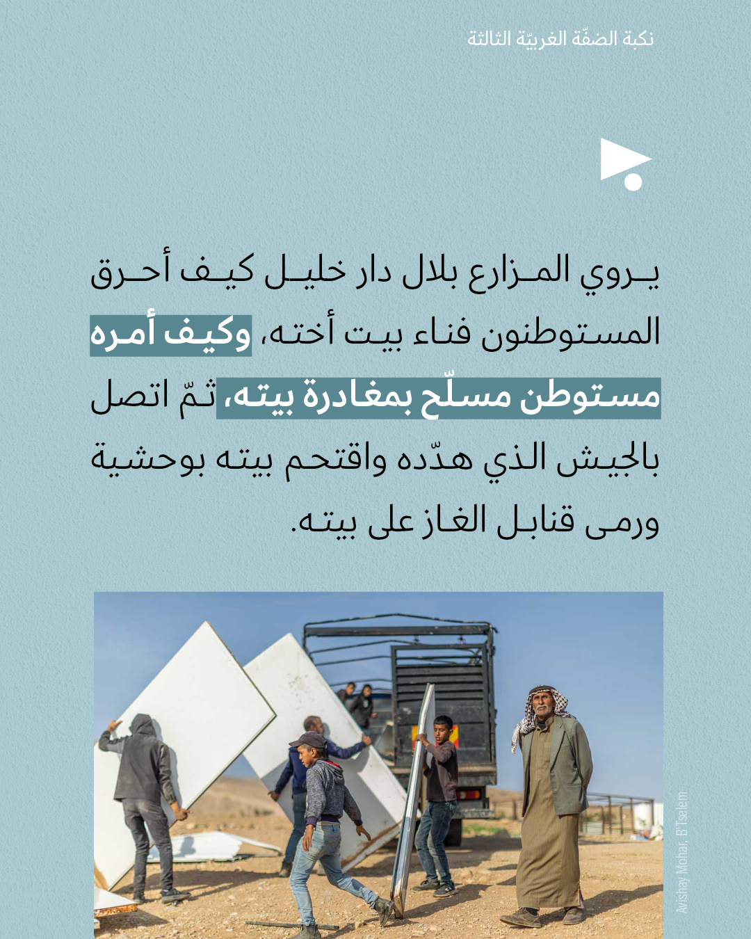 <strong>مختارات من الصحافة الإسرائيلية 30/1/2026</strong>