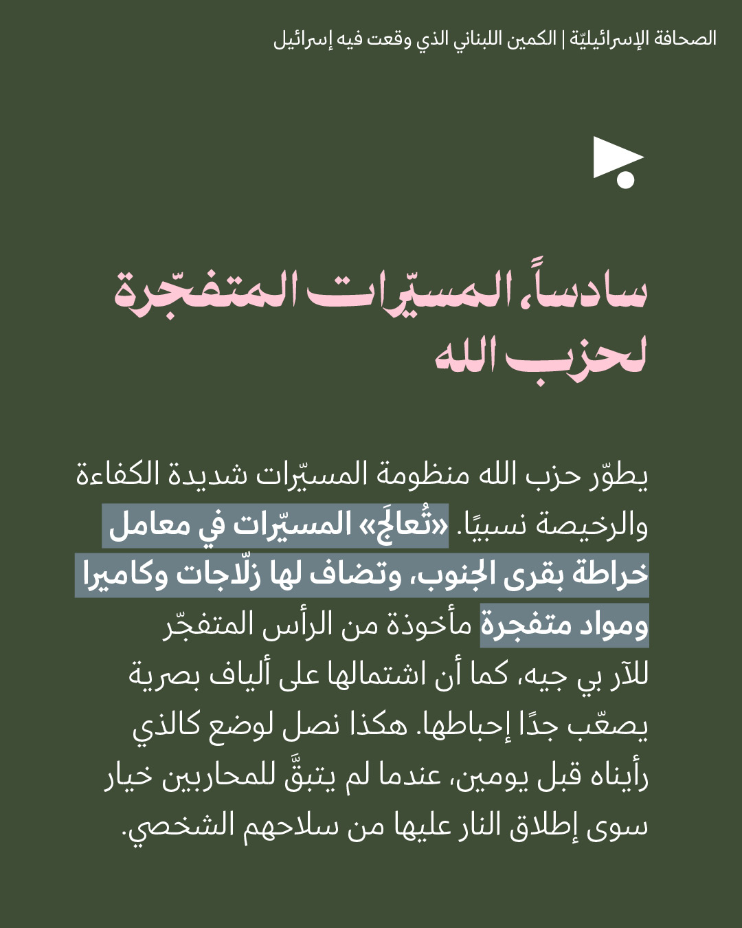 <strong>مختارات من الصحافة الإسرائيلية 28/4/2026</strong>