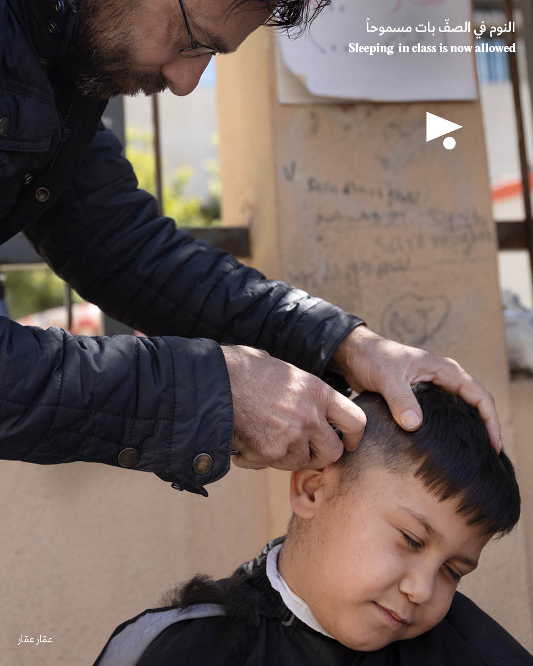 <strong>يوميّات النزوح: النوم في الصفّ بات مسموحاً</strong>