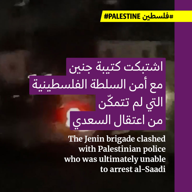 أمن السلطة الفلسطينية يطارد المطلوبين للاحتلال 