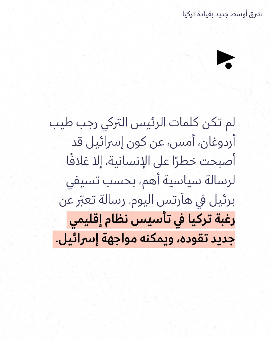 <strong>مختارات من الصحافة الإسرائيلية 11/6/2026</strong>