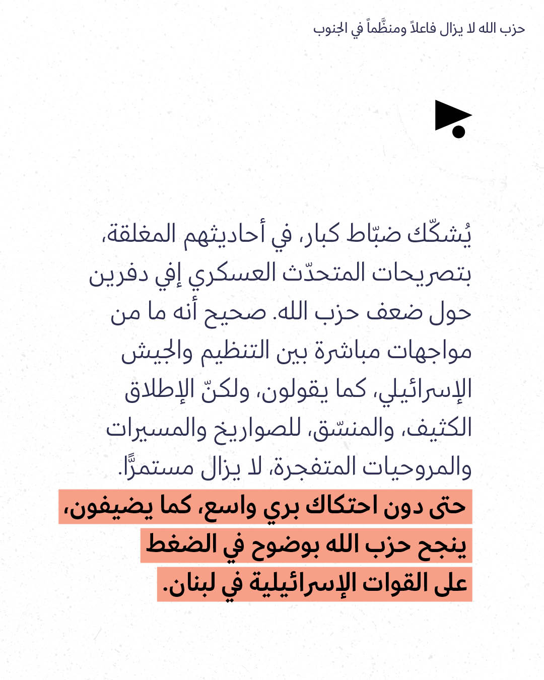 <strong>مختارات من الصحافة الإسرائيلية 7/4/2026</strong>