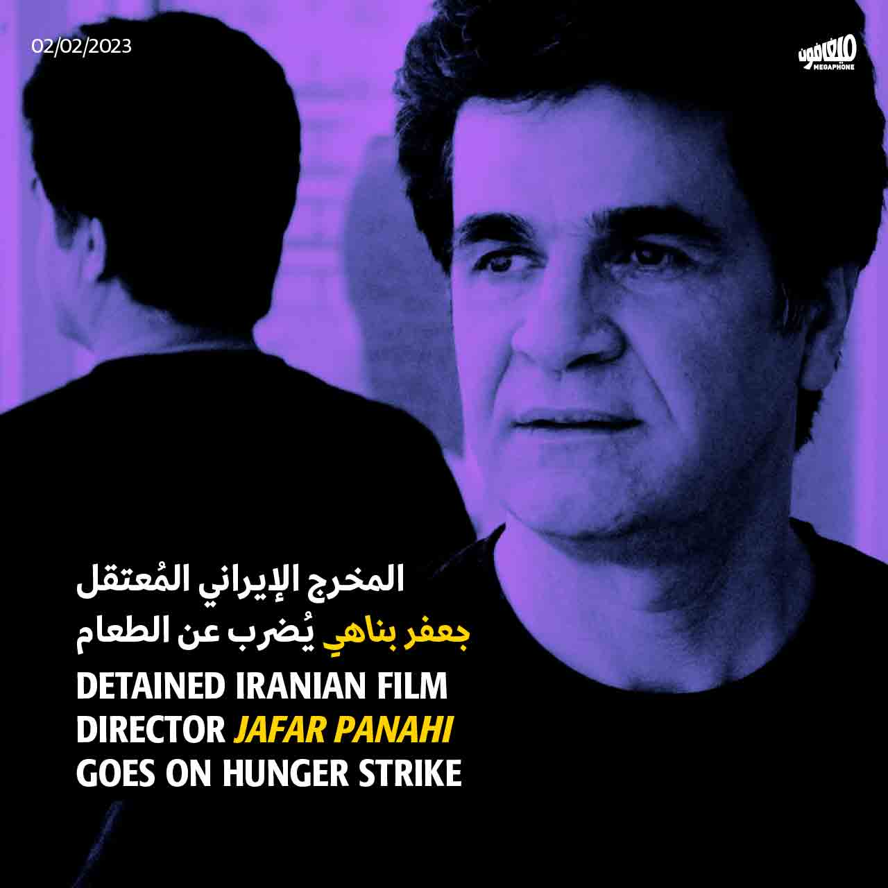 المخرج الإيراني المُعتقل جعفر بناهي يُضرب عن الطعام