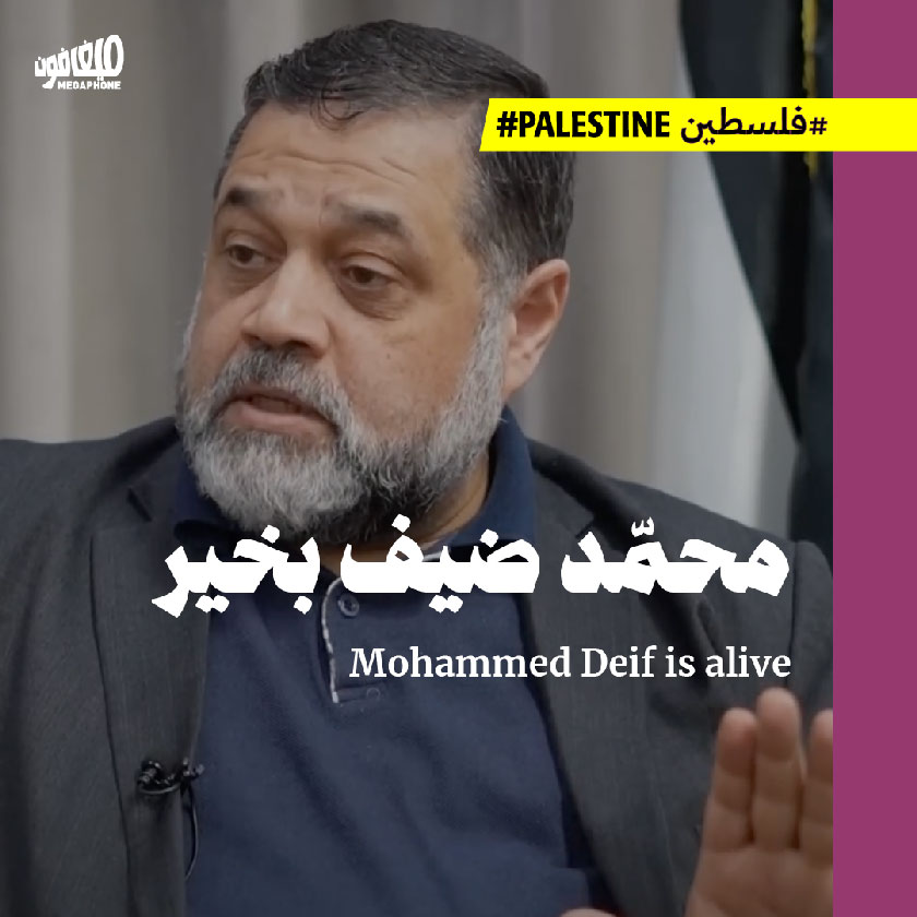 محمّد ضيف بخير