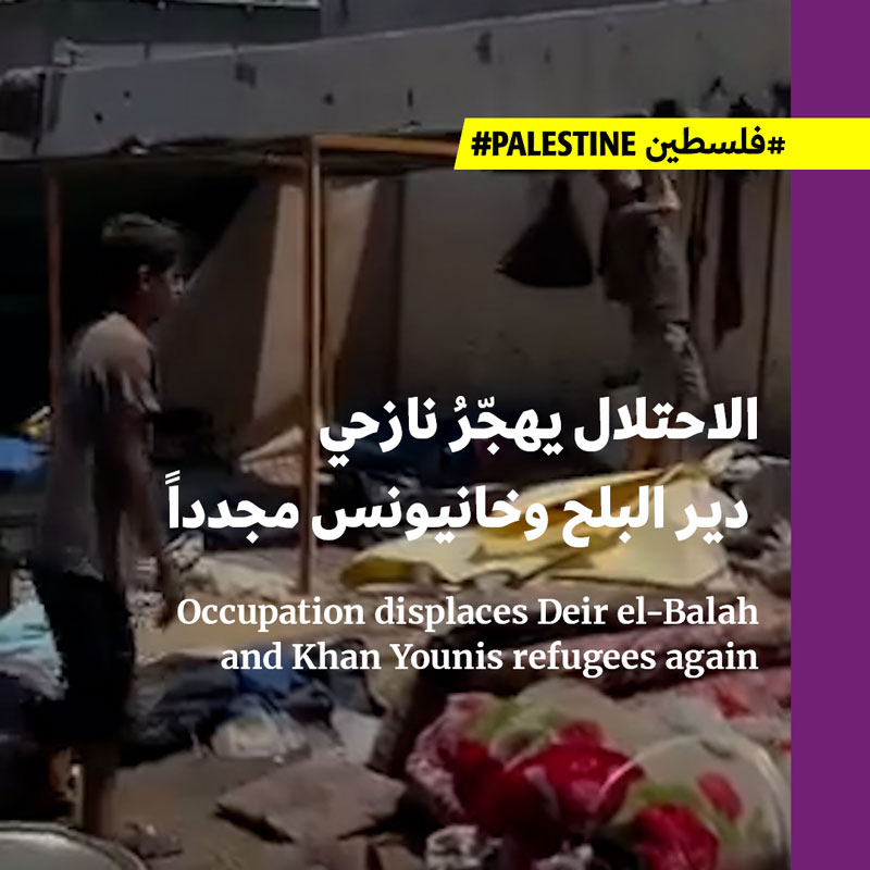 الاحتلال يهجّرُ نازحي دير البلح وخانيونس مجدداً
