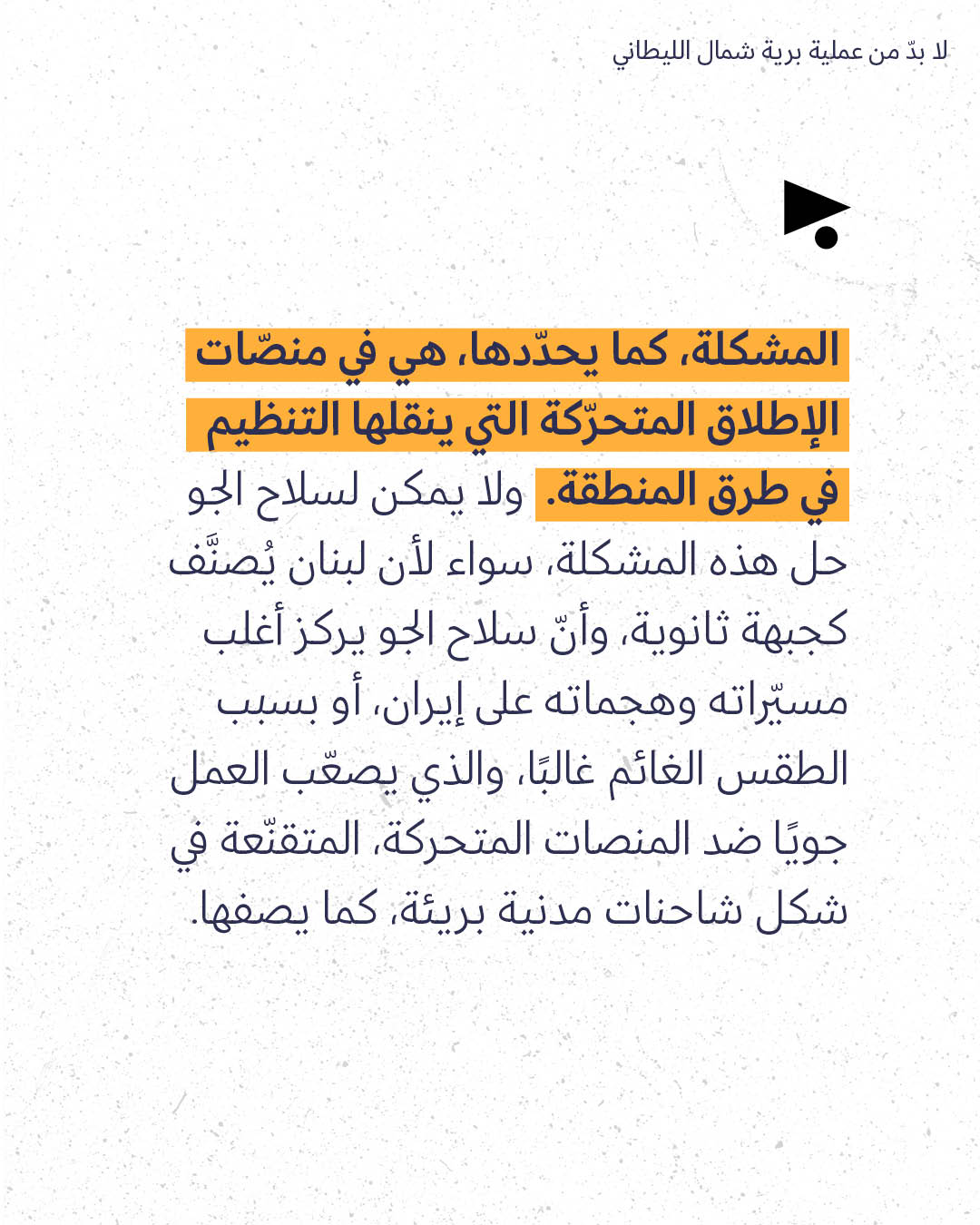 <strong>مختارات من الصحافة الإسرائيلية 31/03/2026</strong>