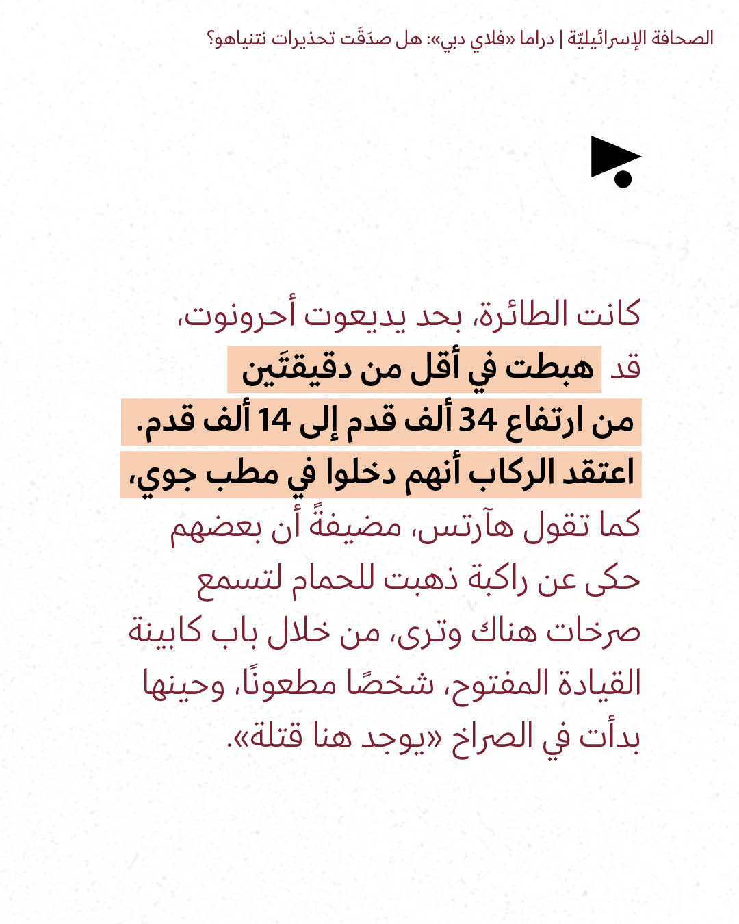 <strong>مختارات من الصحافة الإسرائيلية 1/10/2026</strong>