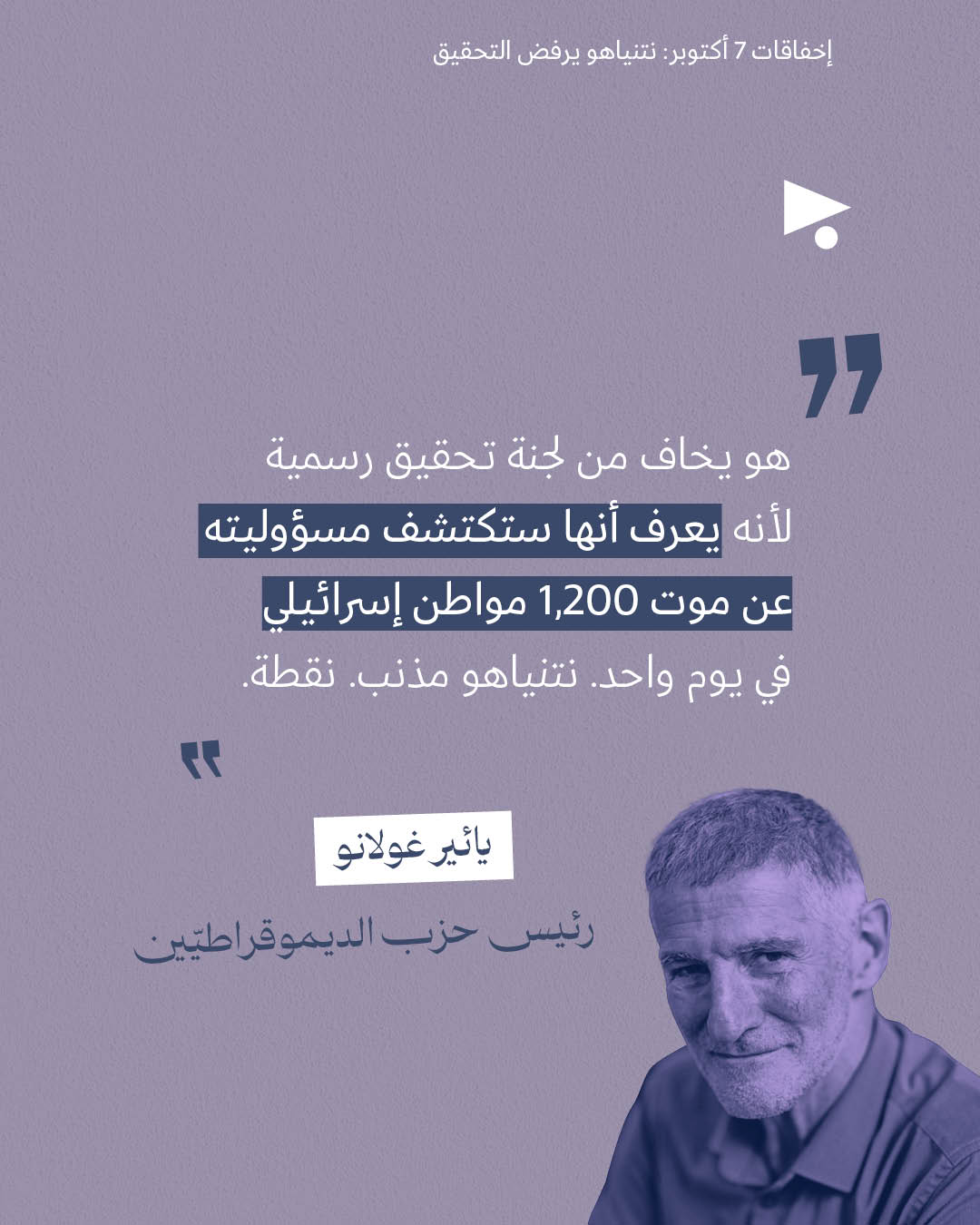 <strong>مختارات من الصحافة الإسرائيلية 12/11/2025</strong>