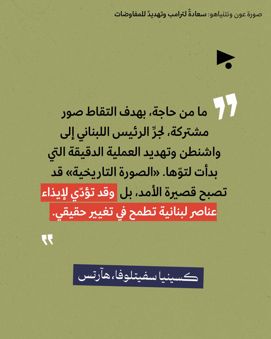 <strong>مختارات من الصحافة الإسرائيلية 5/5/2026</strong>