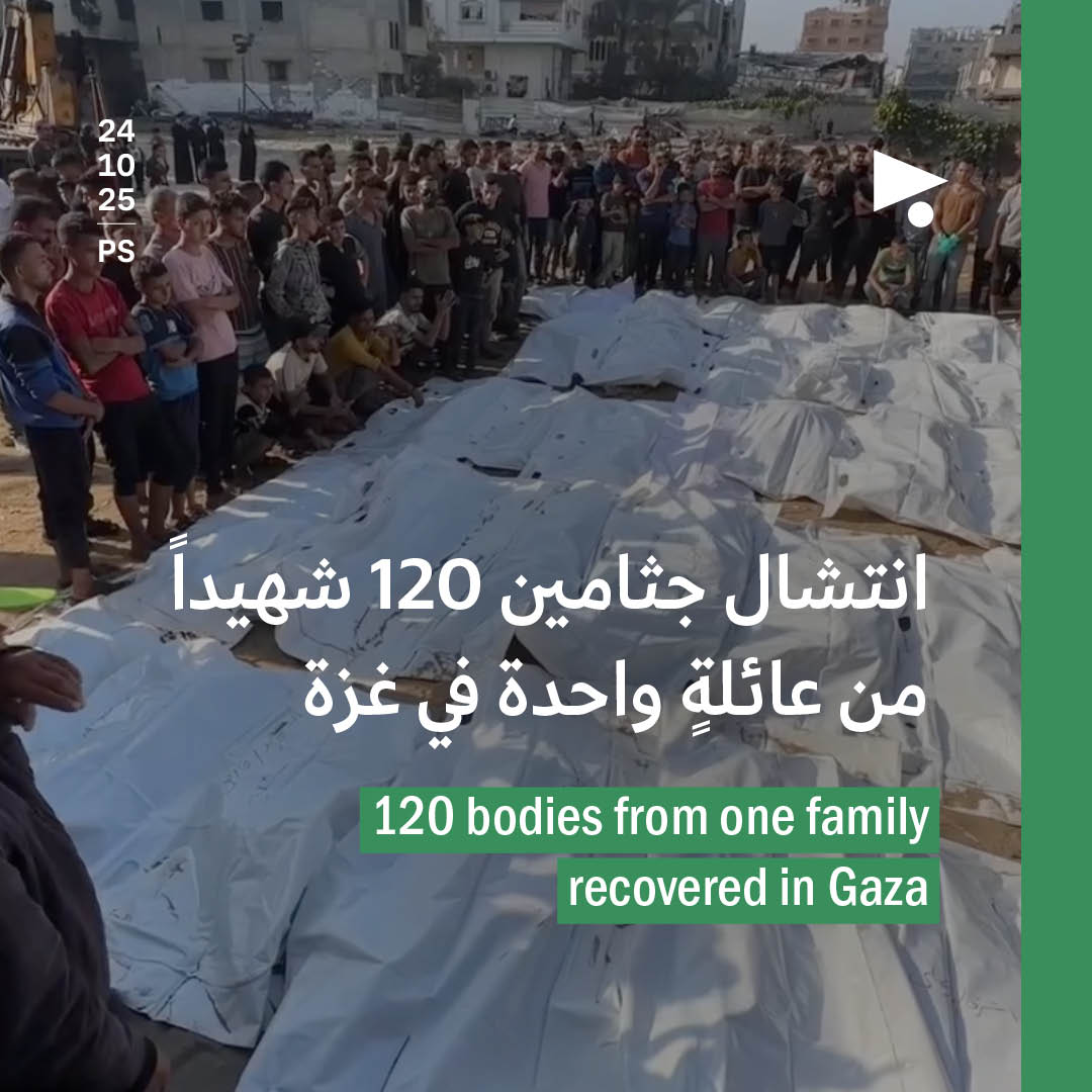 انتشال جثامين 120 شهيداً من عائلةٍ واحدة في غزة