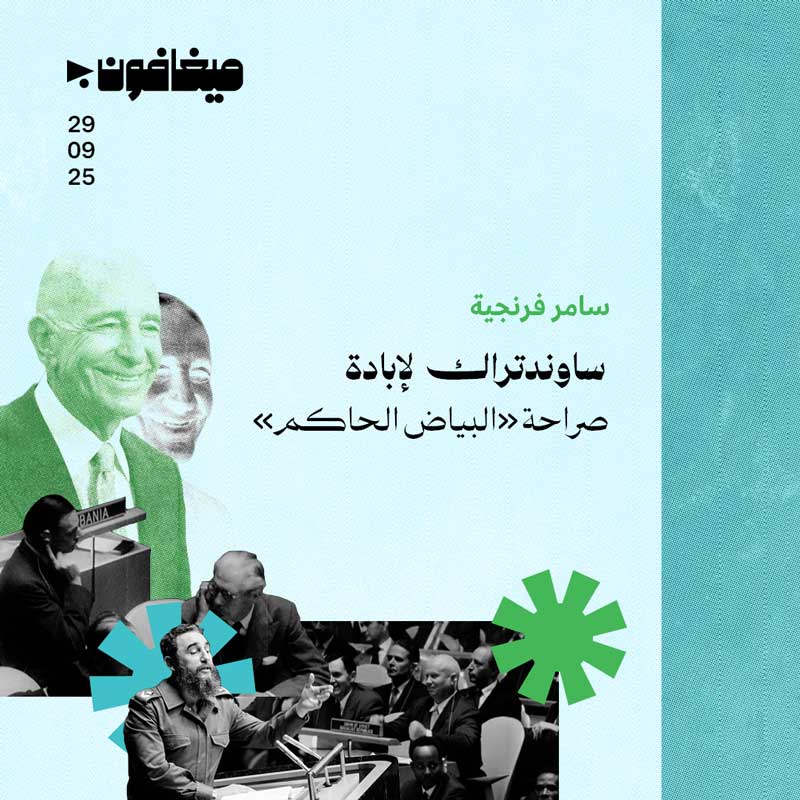 ساوندتراك لإبادة