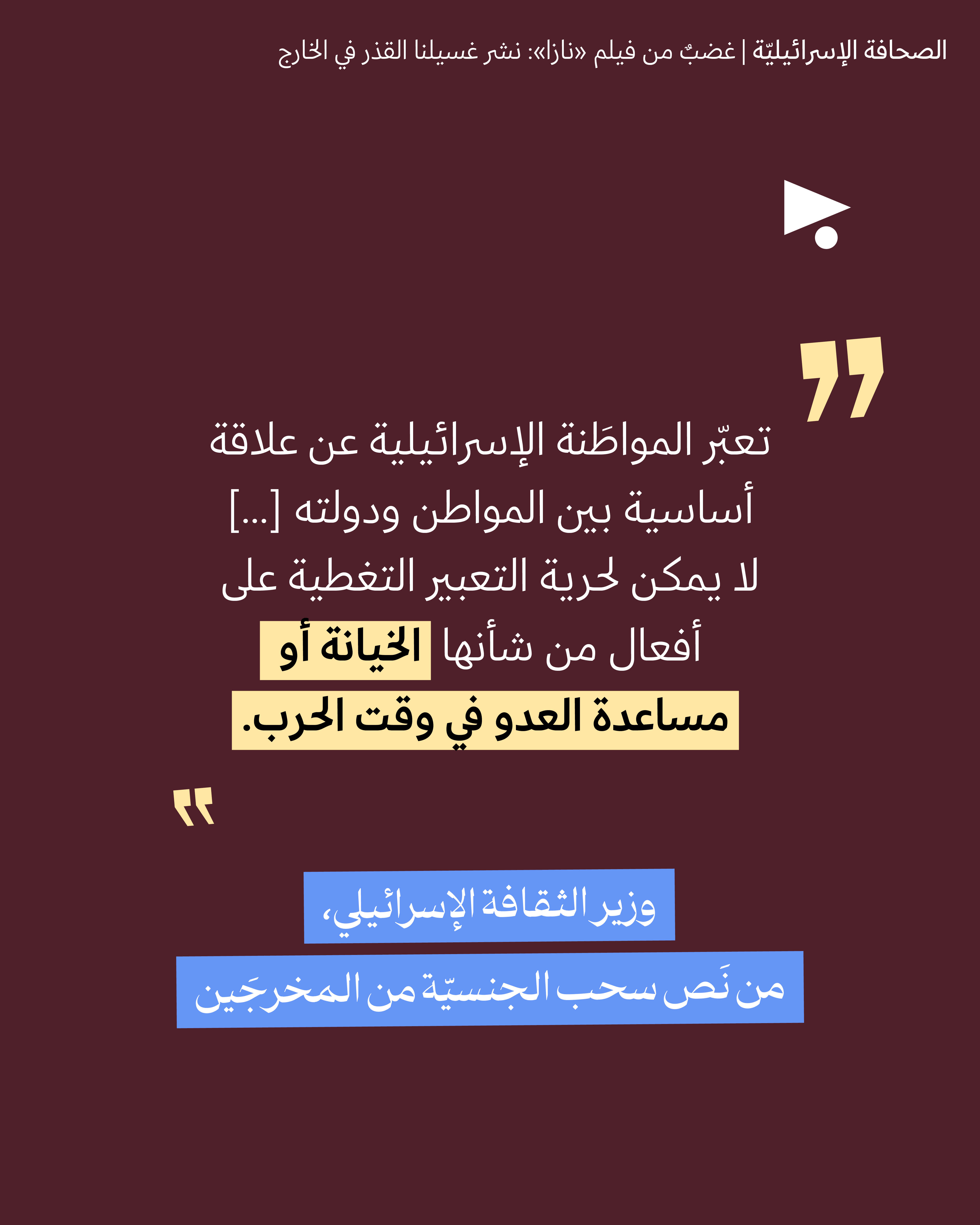 <strong>مختارات من الصحافة الإسرائيلية 14/9/2026</strong>