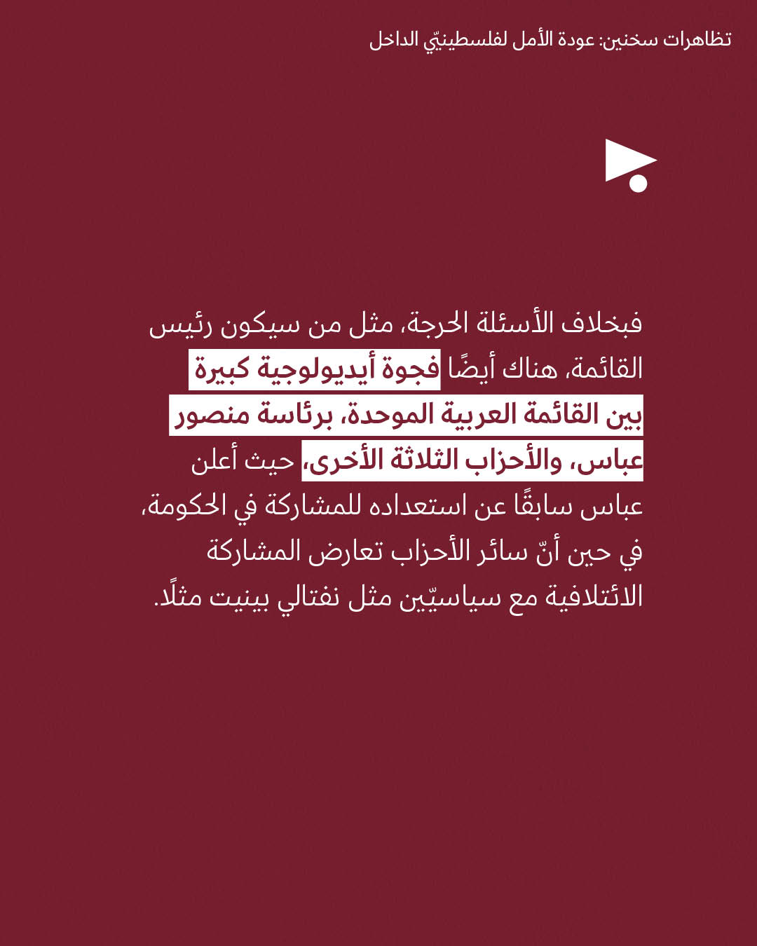 <strong>مختارات من الصحافة الإسرائيلية 28/01/2026 👇</strong>
