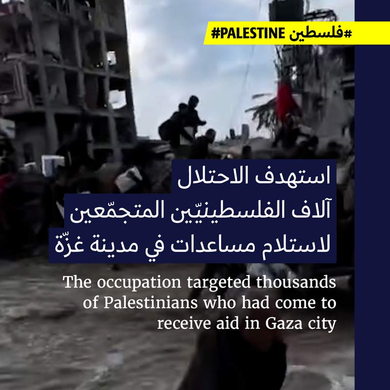 الاحتلال يفتح النار على طابور انتظار المساعدات في حي الزيتون