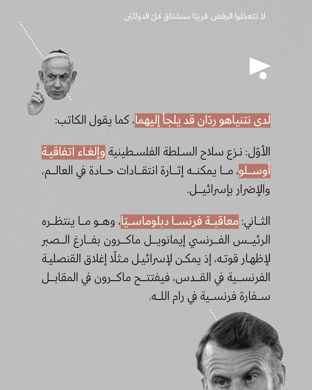 <strong>مختارات من الصحافة الإسرائيلية 25/09/2025 </strong>