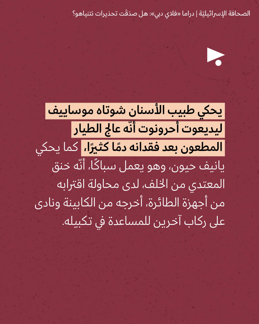 <strong>مختارات من الصحافة الإسرائيلية 1/10/2026</strong>