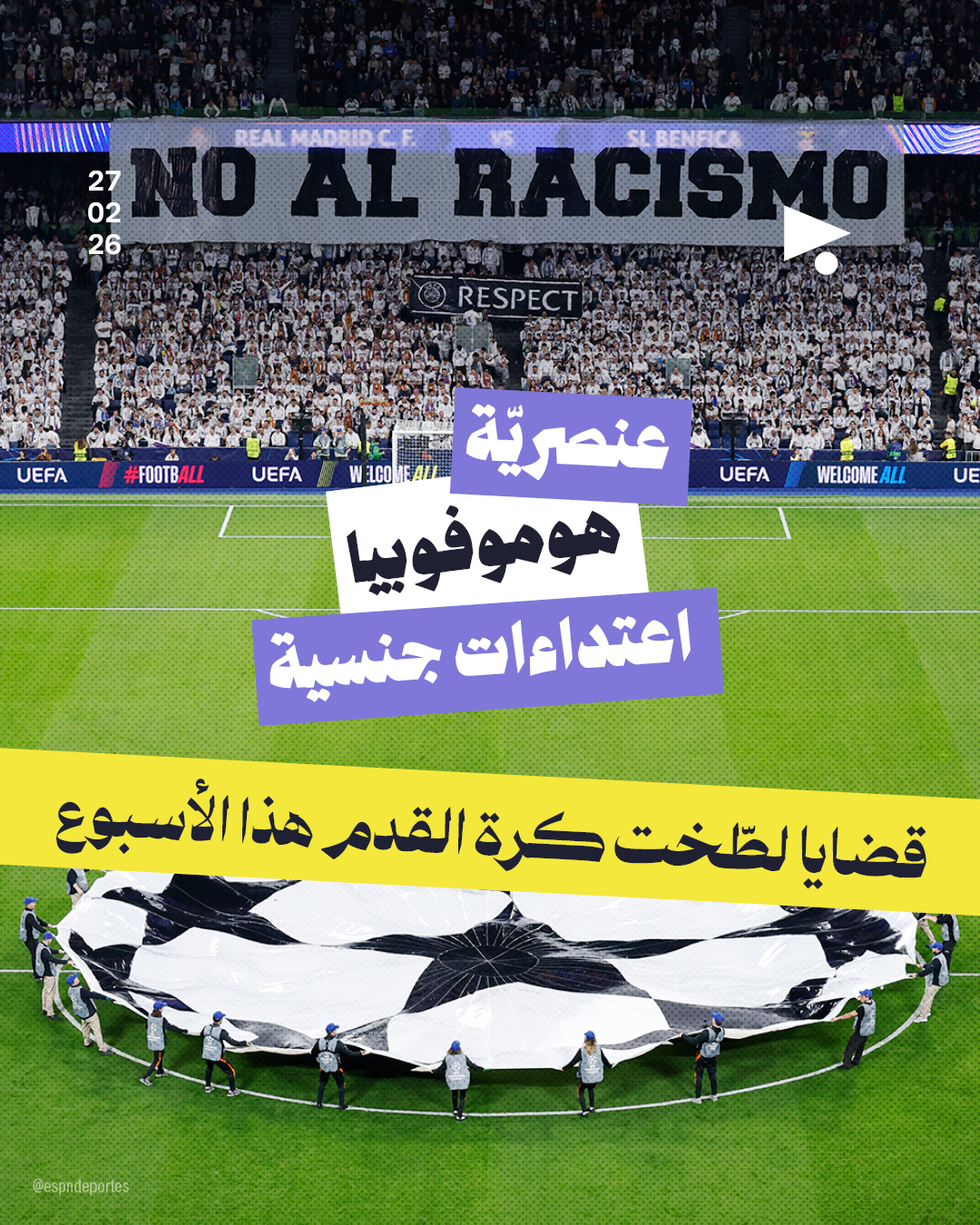 عنصريّة، هوموفوبيا، اعتداءات جنسية: قضايا لطّخت كرة القدم هذا الأسبوع