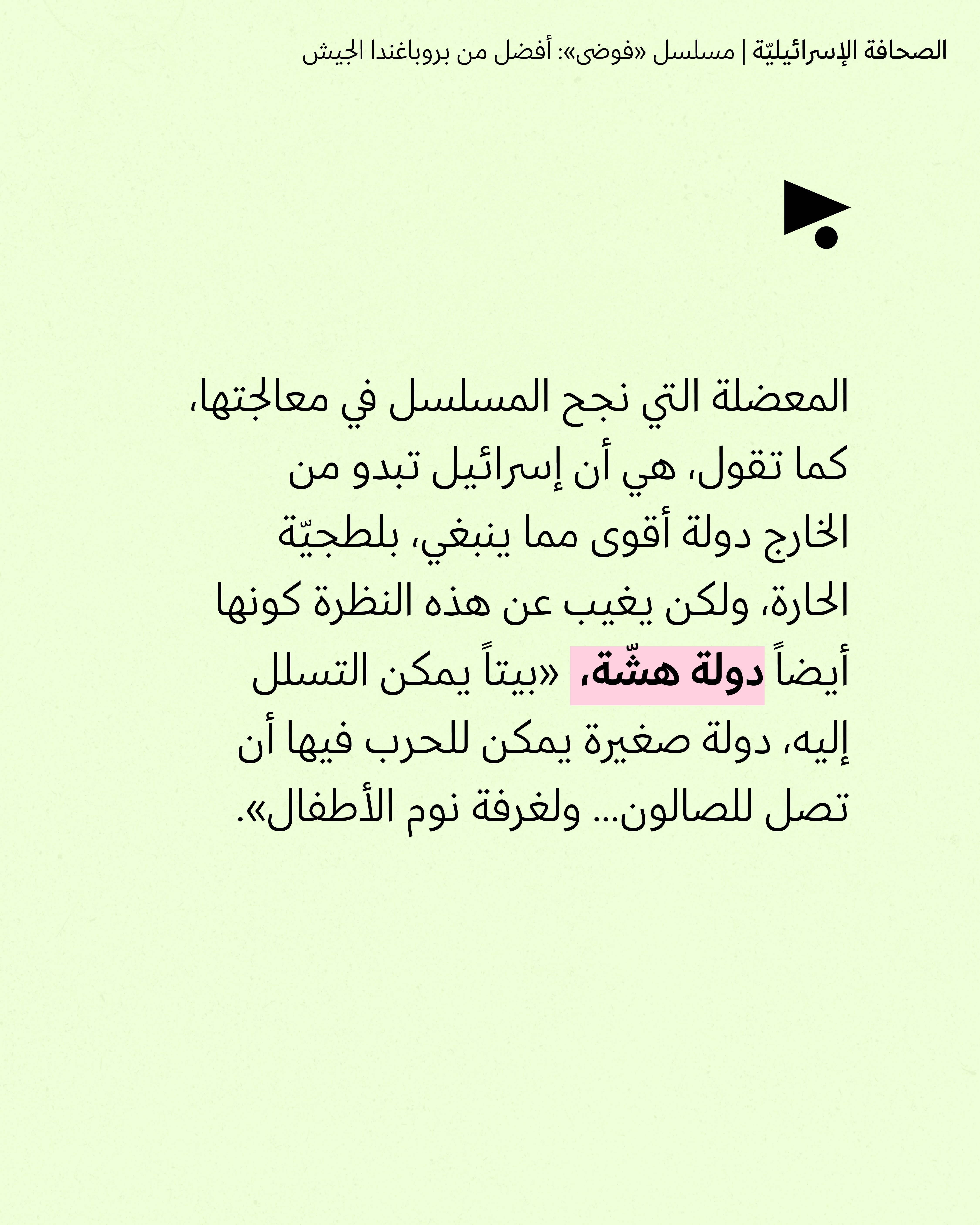 <strong>مختارات من الصحافة الإسرائيلية 15/9/2026</strong>