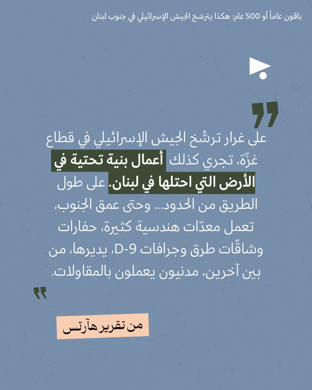 <strong>مختارات من الصحافة الإسرائيلية 4/8/2026</strong>