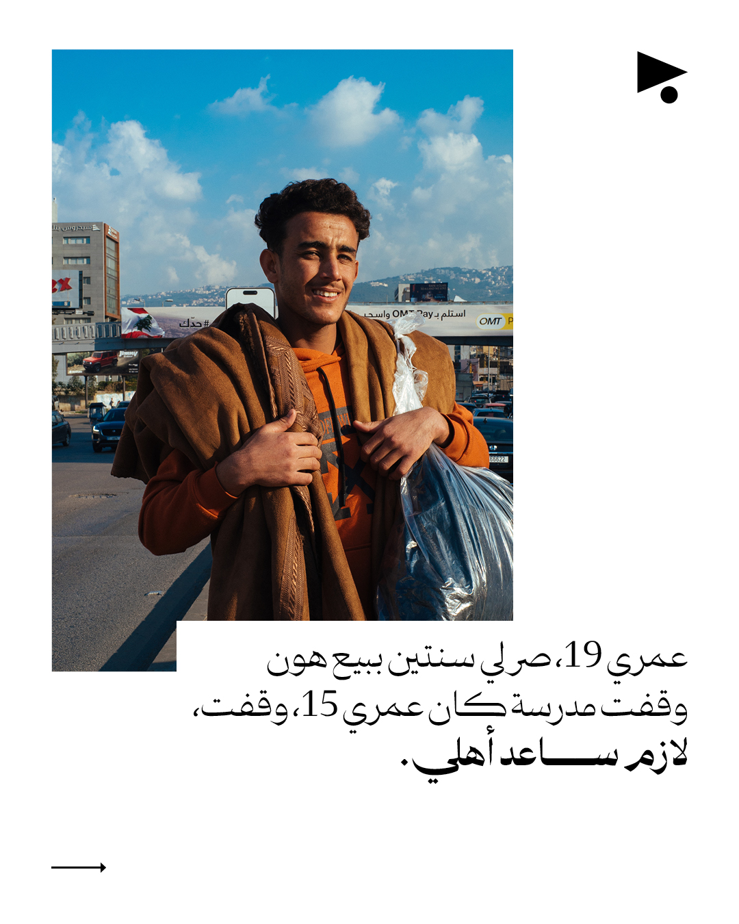 <strong>تحت الشمس</strong>