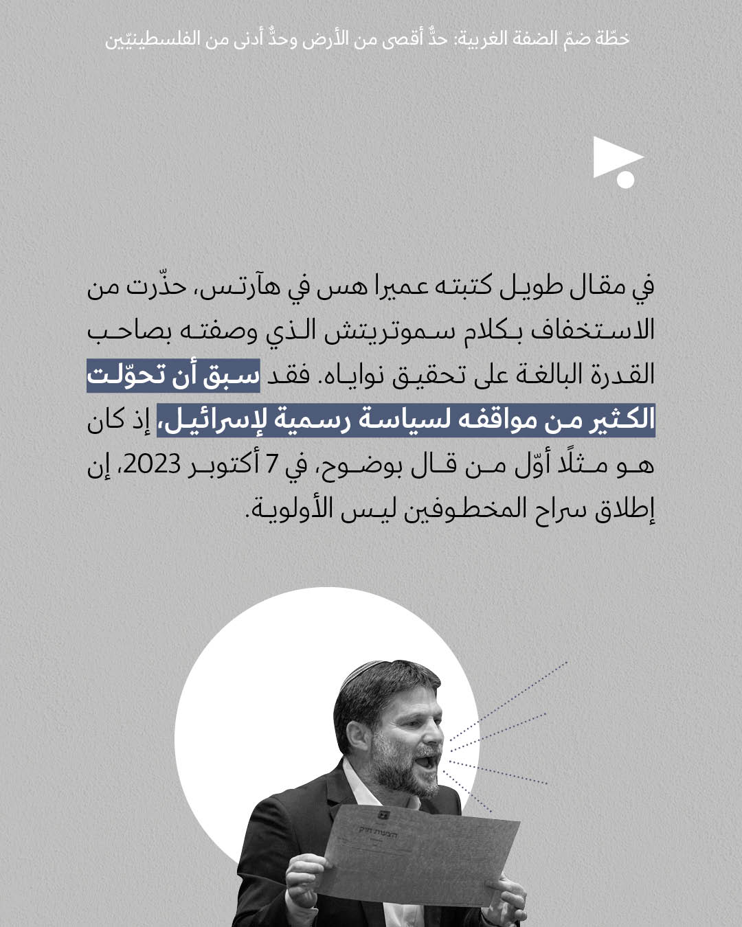 <strong>مختارات من الصحافة الإسرائيلية 5/9/2025</strong>