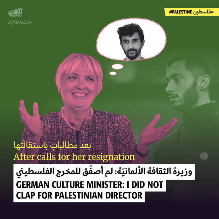 وزيرة الثقافة الألمانيّة