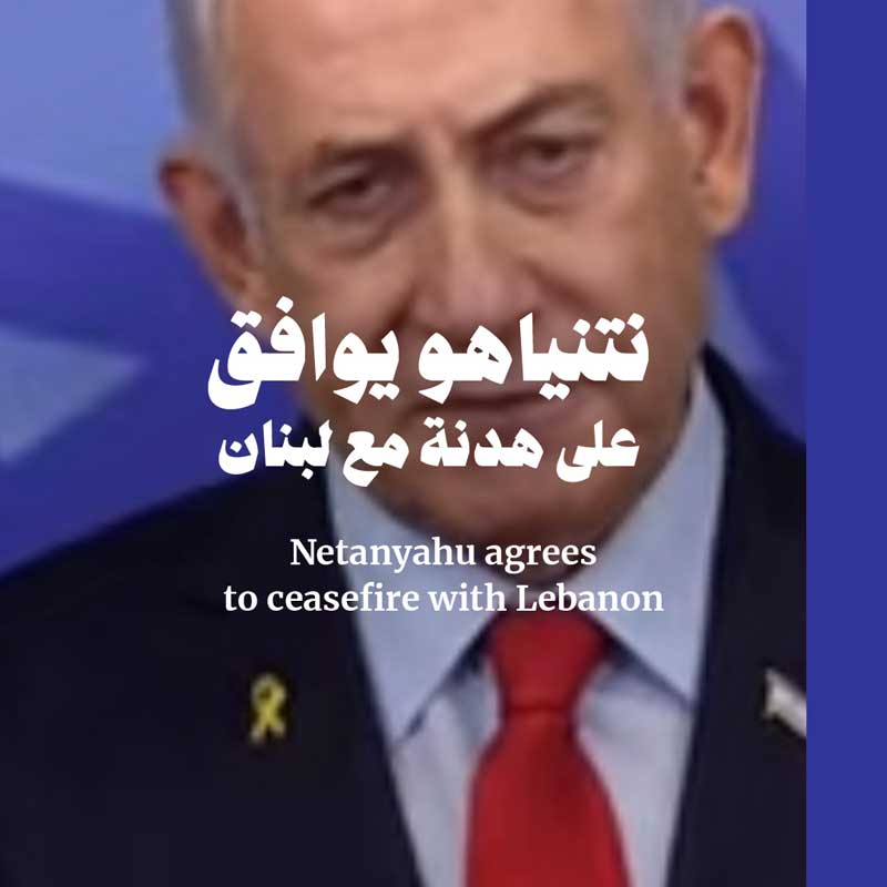 نتنياهو يوافق على هدنة مع لبنان