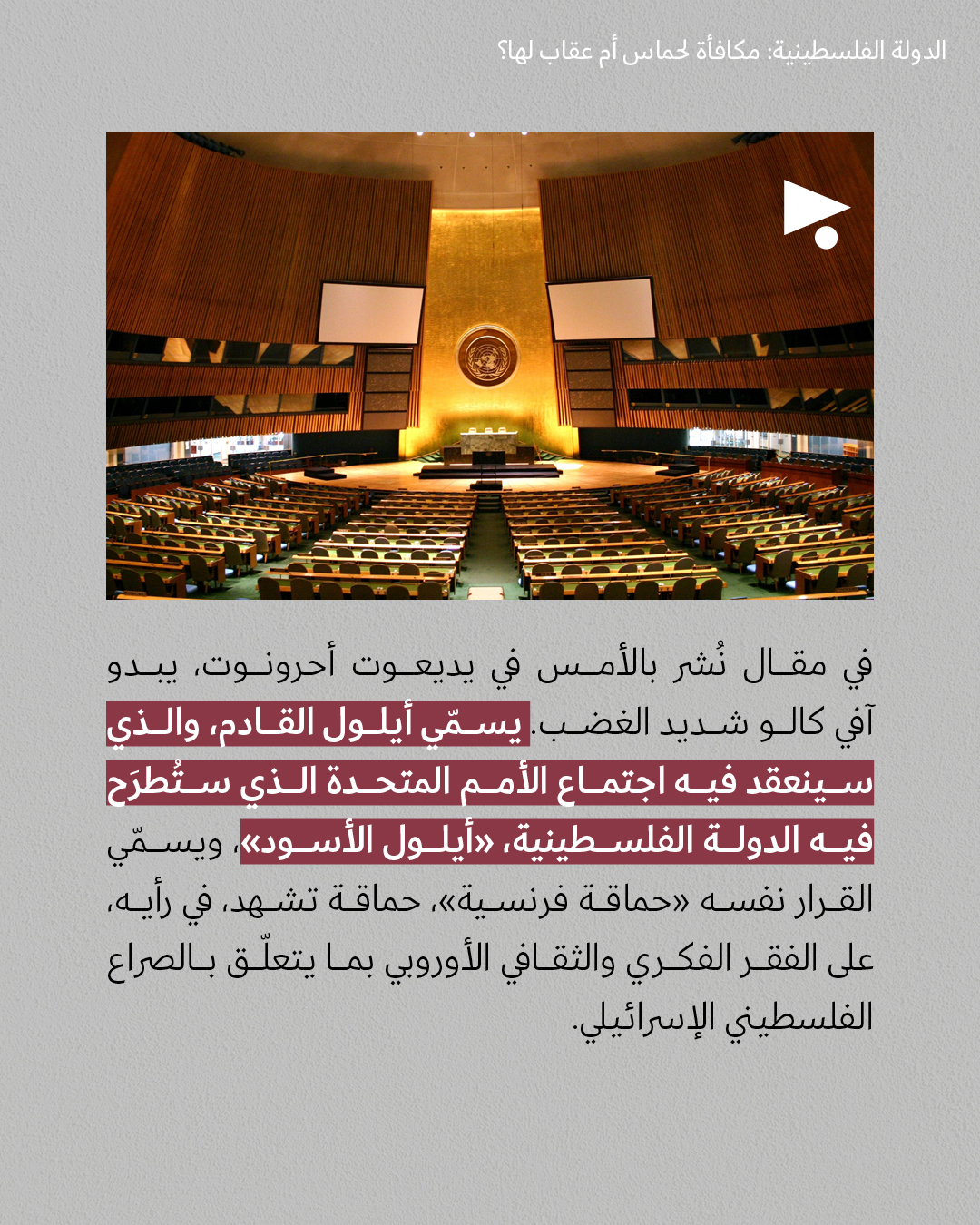 <strong>مختارات من الصحافة الإسرائيلية 1/8/2025</strong>